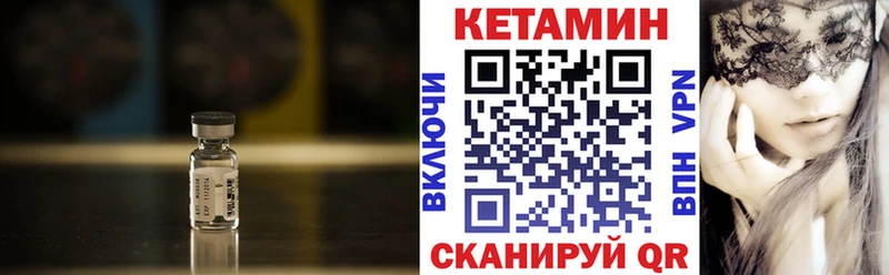 КЕТАМИН VHQ  omg tor  Туринск 