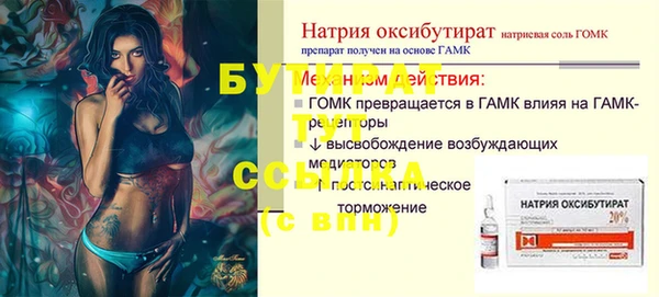 бутират Мегион