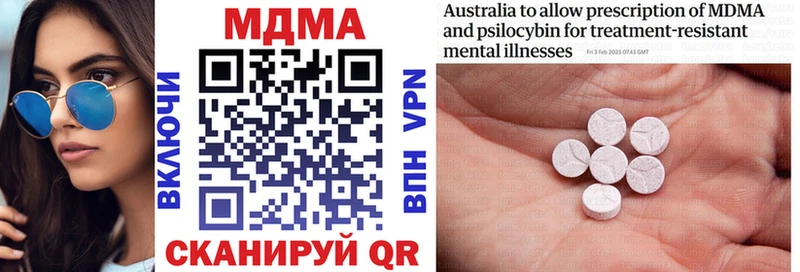 MDMA кристаллы  Туринск 