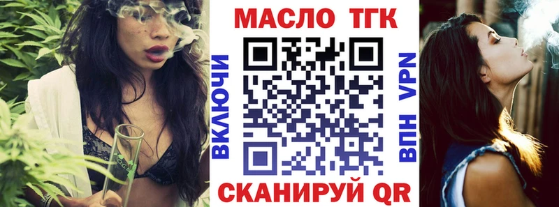 Дистиллят ТГК концентрат  МЕГА сайт  Туринск 